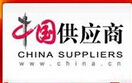 中国供应商
